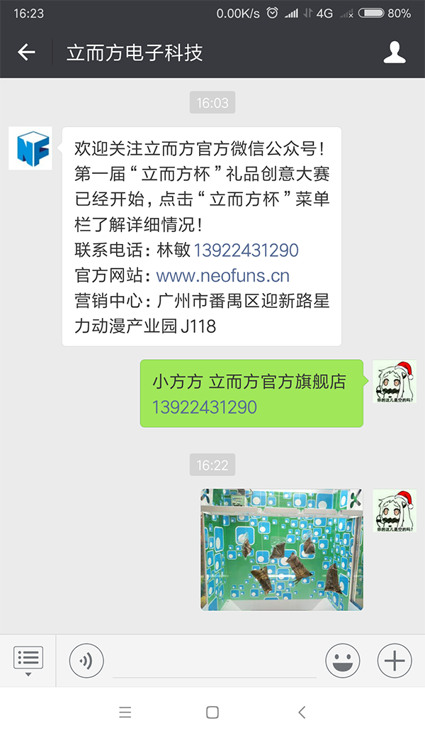 立而方官方微信公眾號