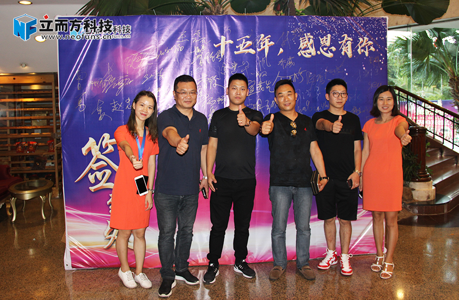 立而方答謝晚宴 立而方答謝晚宴