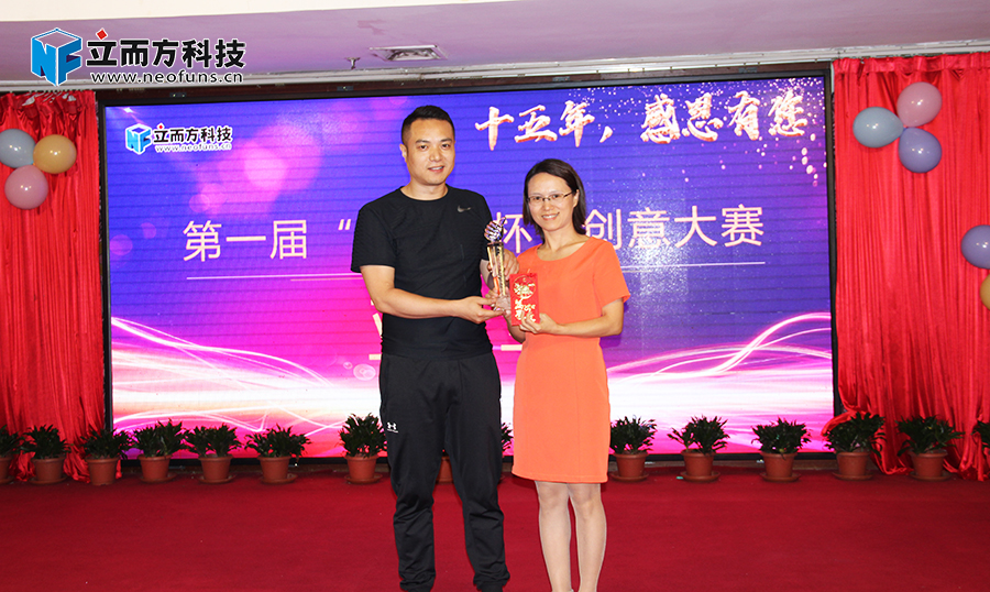 立而方杯創(chuàng)意大賽亞軍 立而方杯創(chuàng)意大賽亞軍