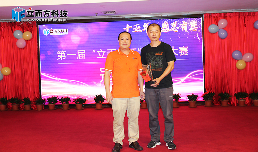 立而方杯創(chuàng)意大賽冠軍 立而方杯創(chuàng)意大賽冠軍