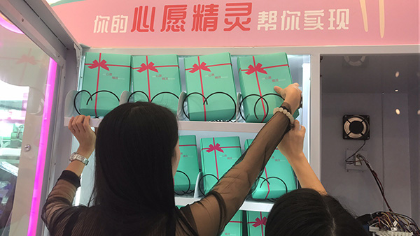 立而方福袋機(jī)