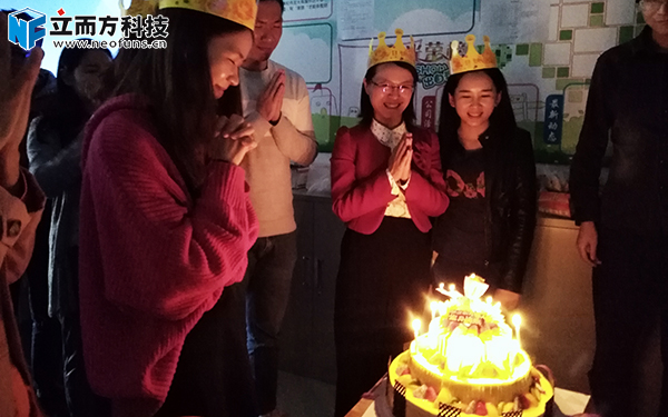 立而方生日會 立而方生日會
