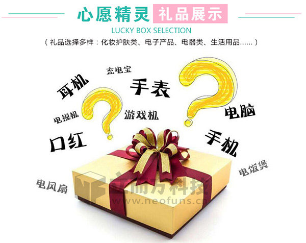 立而方福袋機(jī)禮品盒