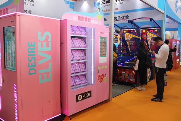 立而方自助福袋販賣機(jī)