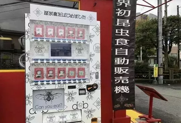 福袋機販賣機