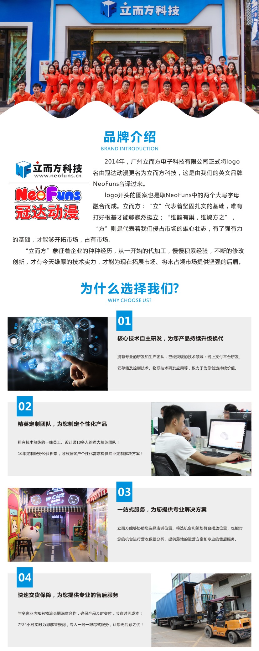 立而方品牌介紹