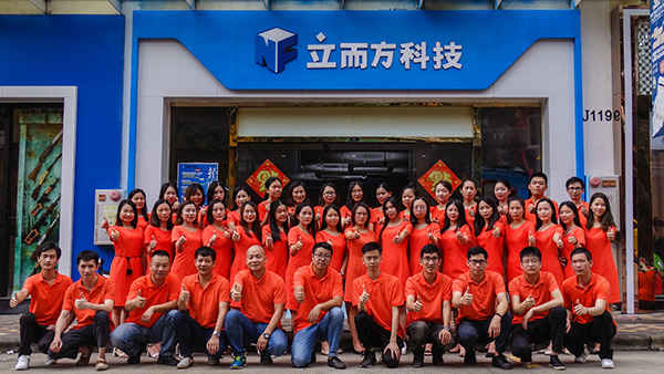 立而方公司簡介