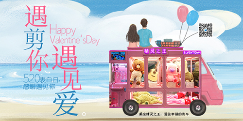 立而方精靈之王剪刀機