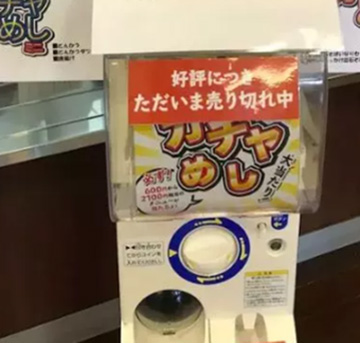 今天中午吃什么？讓扭蛋來決定吧！