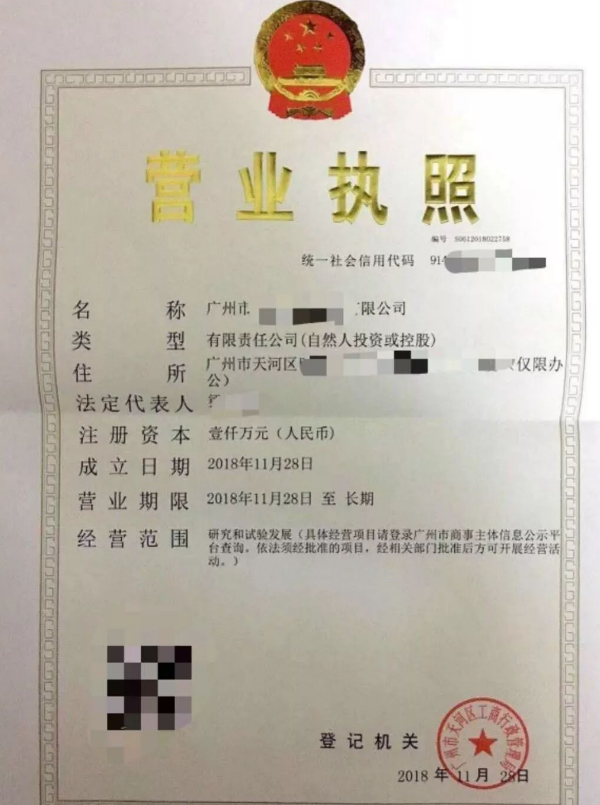 娃娃機營業(yè)執(zhí)照