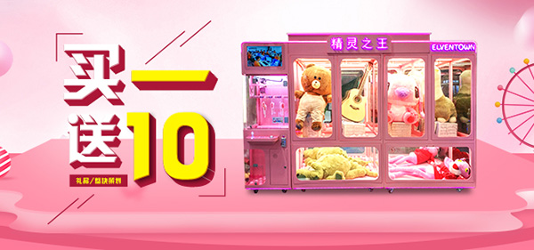 精靈之王<a href='/wwj.htm' class='keys' title='點(diǎn)擊查看關(guān)于娃娃機(jī)的相關(guān)信息' target='_blank'>娃娃機(jī)</a>