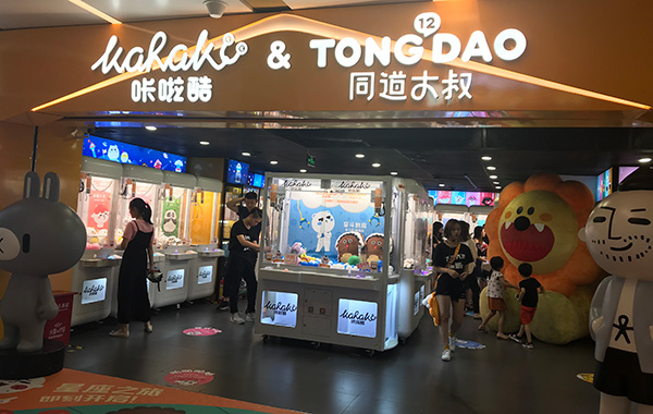 夾公仔<a href='/wwj.htm' class='keys' title='點(diǎn)擊查看關(guān)于娃娃機(jī)的相關(guān)信息' target='_blank'>娃娃機(jī)</a> 夾公仔娃娃機(jī)