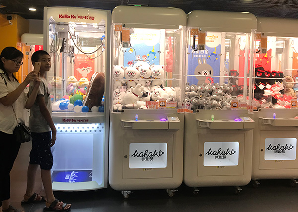 夾公仔娃娃機(jī) 夾公仔娃娃機(jī)