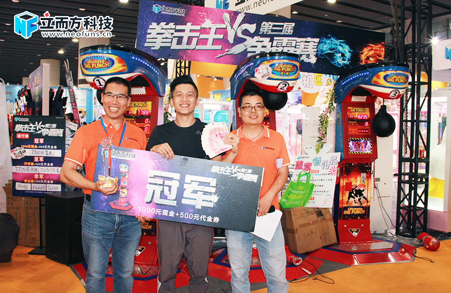 立而方龍拳爭霸賽第三屆