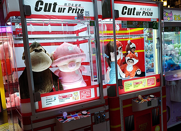 立而方抓娃娃機(jī) 立而方抓娃娃機(jī)