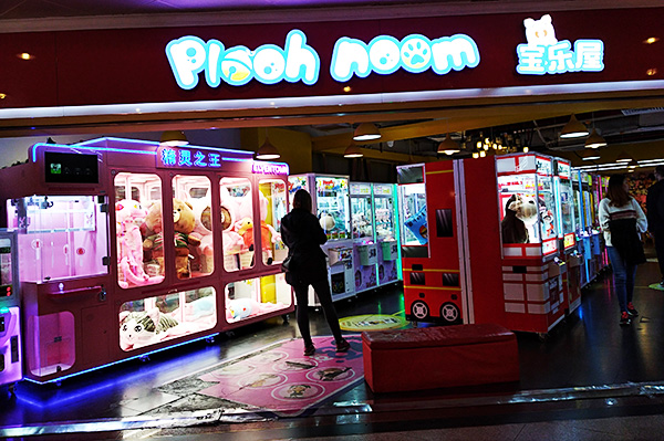 夾娃娃機(jī)剪刀機(jī) 夾娃娃機(jī)<a href='/jiandaoji.htm' class='keys' title='點(diǎn)擊查看關(guān)于剪刀機(jī)的相關(guān)信息' target='_blank'>剪刀機(jī)</a>