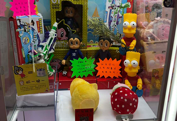 娃娃機(jī)禮品機(jī) 娃娃機(jī)<a href='/lpj.htm' class='keys' title='點(diǎn)擊查看關(guān)于禮品機(jī)的相關(guān)信息' target='_blank'>禮品機(jī)</a>