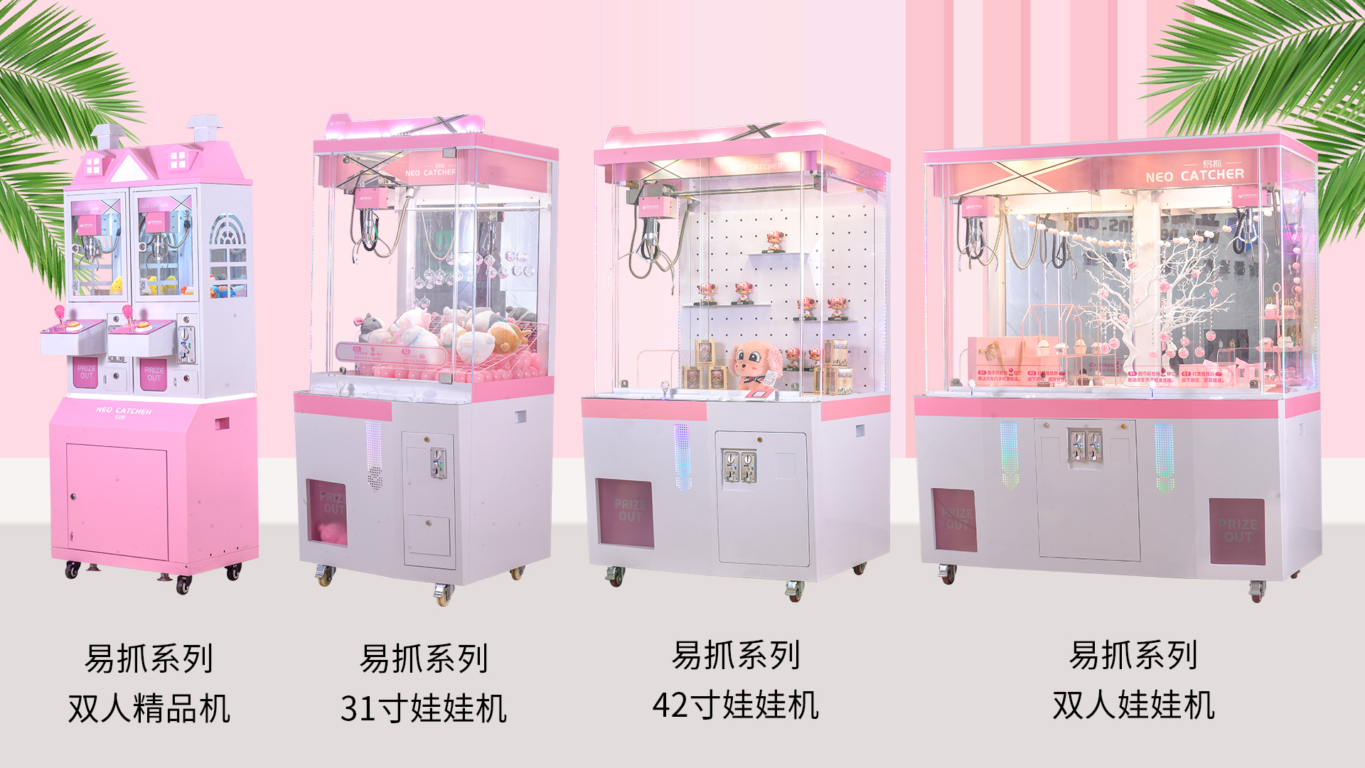 立而易抓<a href='/wwj.htm' class='keys' title='點(diǎn)擊查看關(guān)于娃娃機(jī)的相關(guān)信息' target='_blank'>娃娃機(jī)</a> 立而易抓娃娃機(jī)