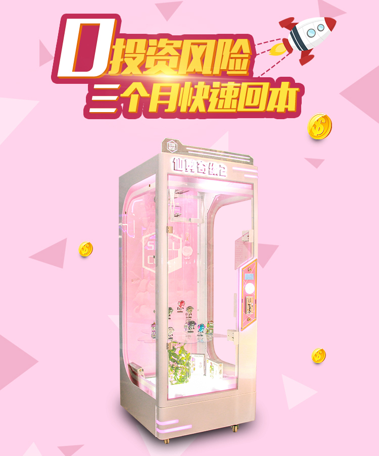 仙剪奇緣單剪機(jī)