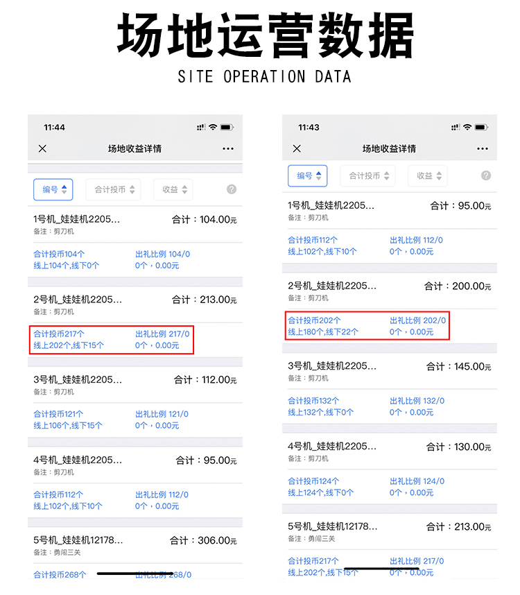 立而方單剪娃娃機(jī)