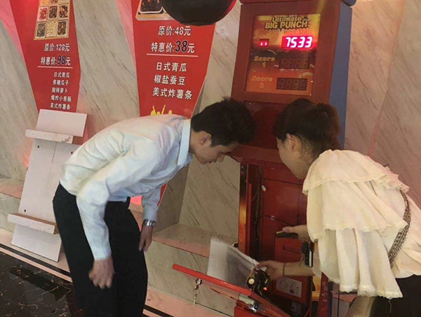 打拳游戲機 打拳游戲機