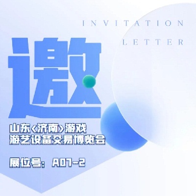 【立而方】2022山東濟(jì)南游博會(huì)|立而方與你不見(jiàn)不散！