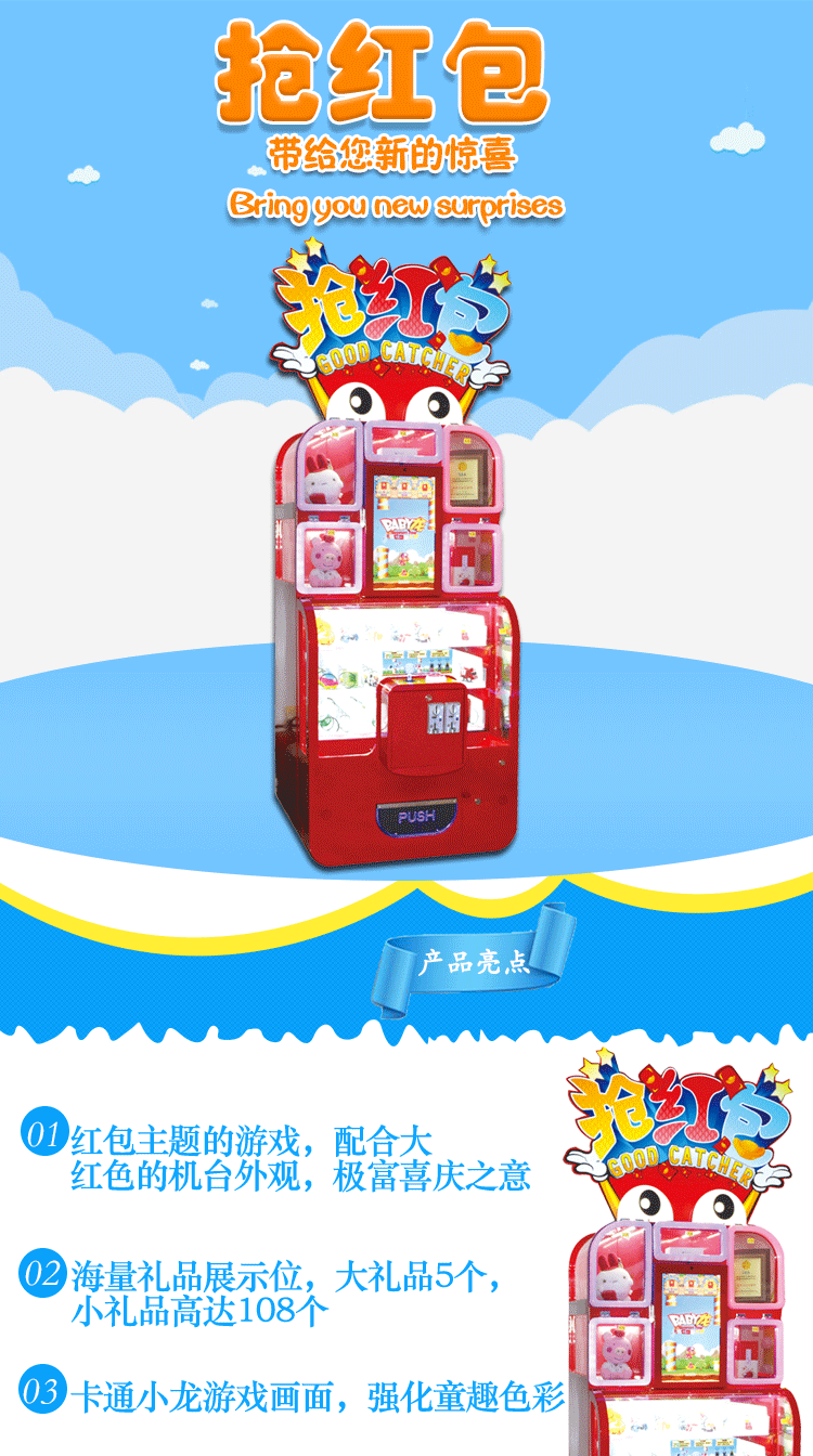 剪刀禮品機(jī)抓大公仔娃娃機(jī)廠家