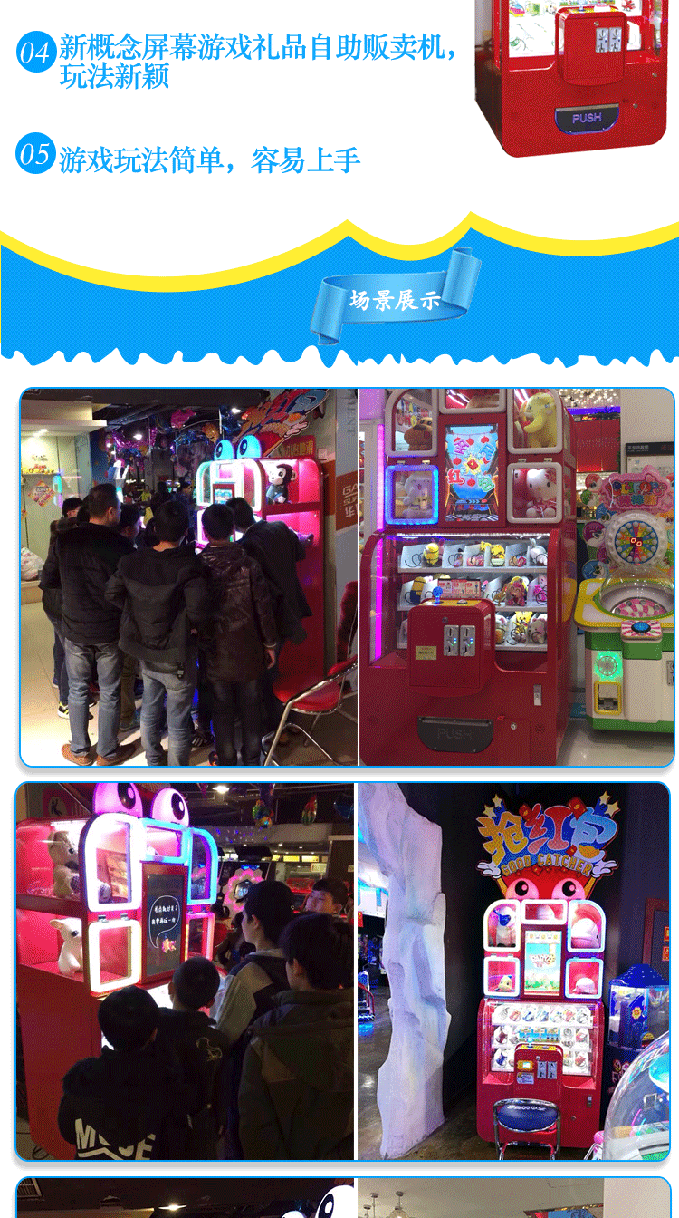 剪刀禮品機(jī)抓大公仔<a href='/wwj.htm' class='keys' title='點(diǎn)擊查看關(guān)于娃娃機(jī)的相關(guān)信息' target='_blank'>娃娃機(jī)</a>廠家