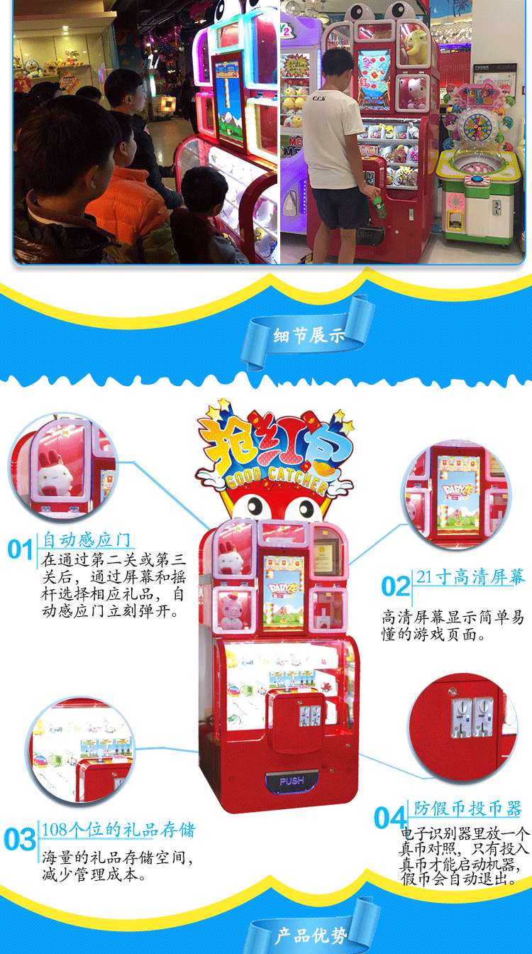 剪刀禮品機(jī)抓大公仔娃娃機(jī)廠家