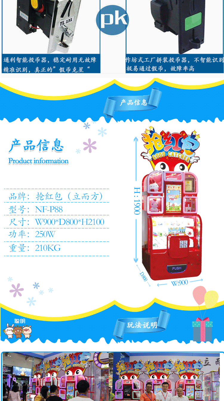 剪刀禮品機(jī)抓大公仔娃娃機(jī)廠家