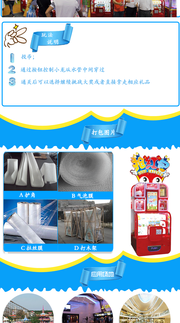 剪刀禮品機(jī)抓大公仔娃娃機(jī)廠家