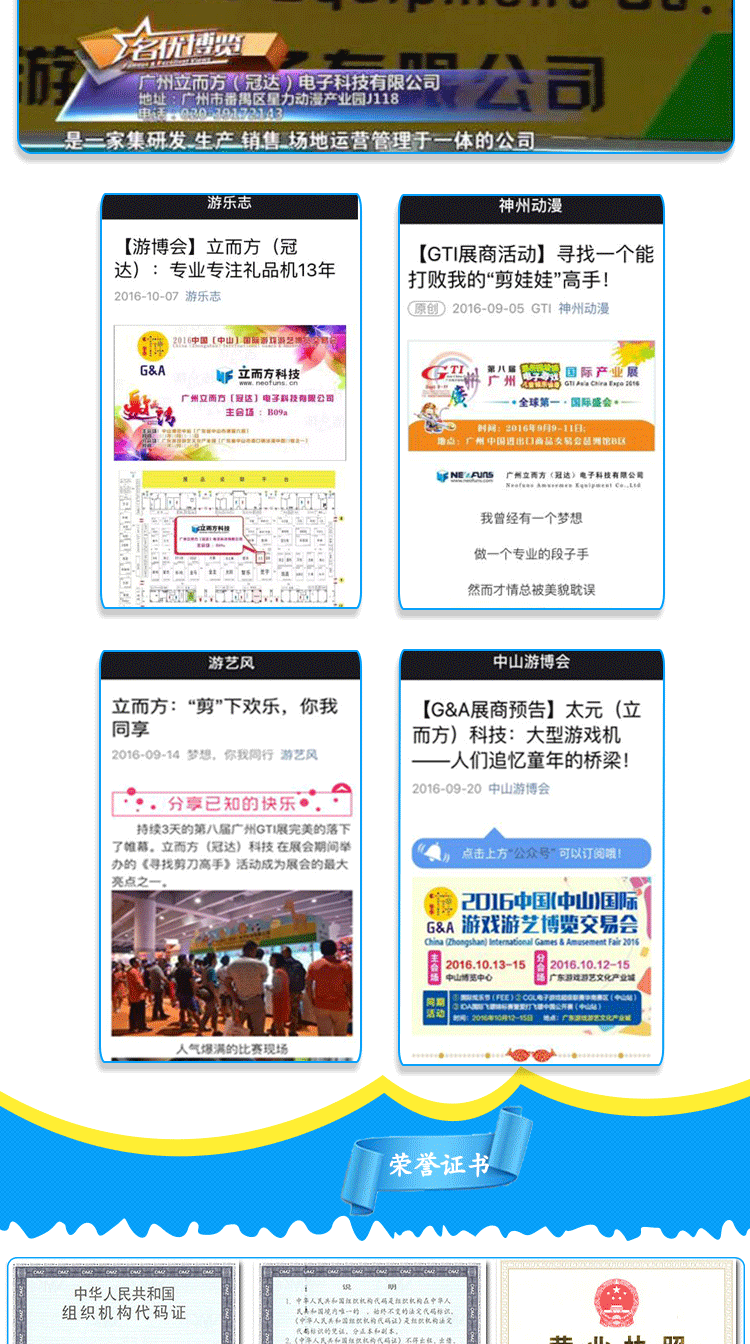 剪刀禮品機(jī)抓大公仔娃娃機(jī)廠家