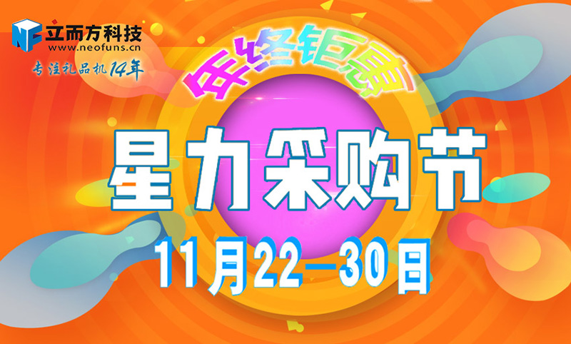 星力動漫采購節(jié),廣州立而方大型游戲機生產(chǎn)廠家