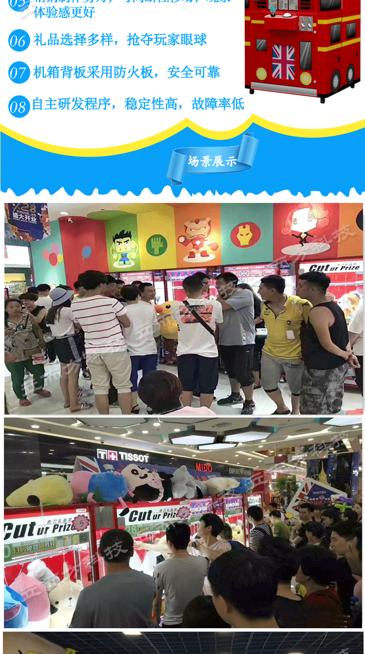 大型游戲機(jī)廠家,新款剪刀機(jī),廣州娛樂機(jī) 大型游戲機(jī)廠家,新款剪刀機(jī),廣州娛樂機(jī)