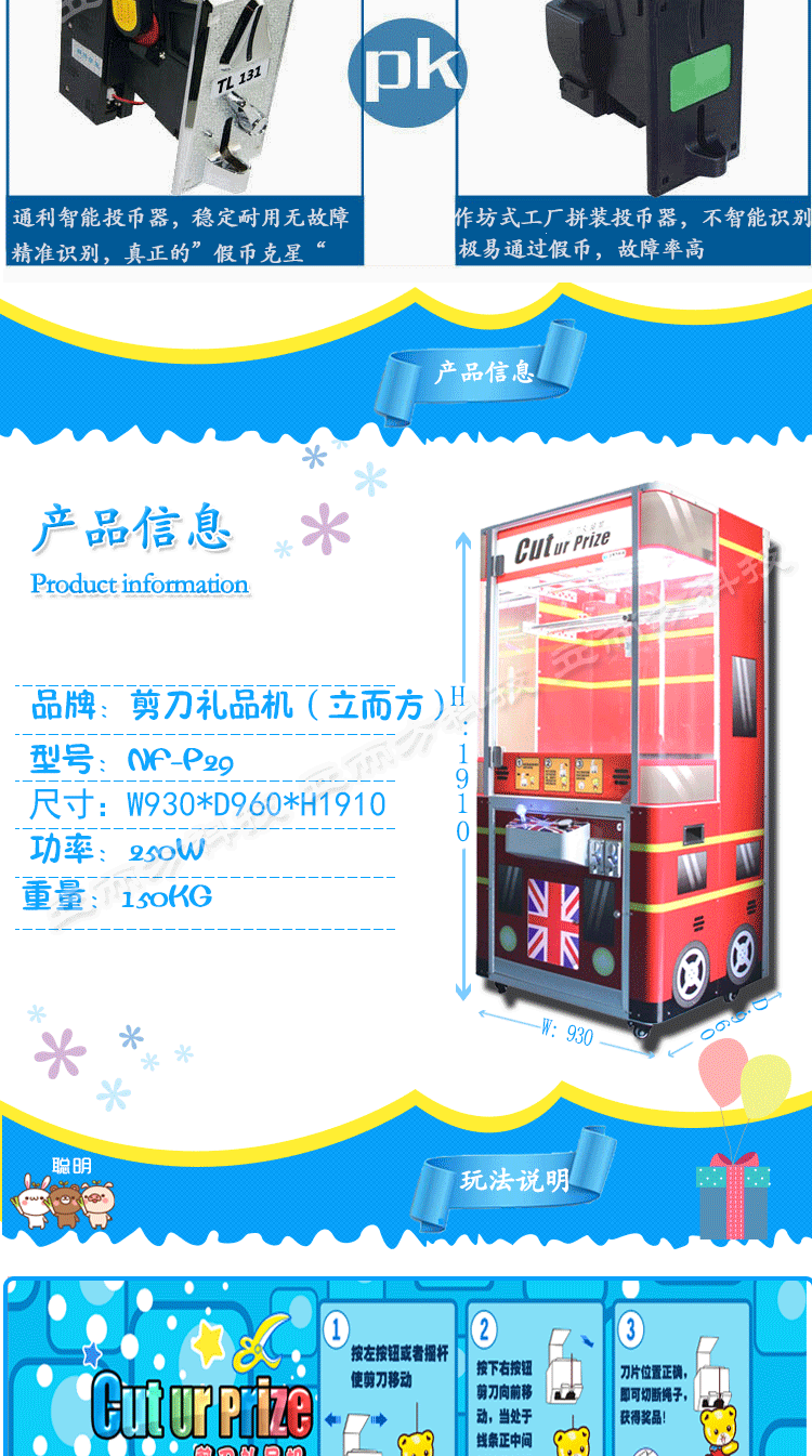 大型游戲機(jī)廠家,新款剪刀機(jī),廣州娛樂機(jī) 大型游戲機(jī)廠家,新款剪刀機(jī),廣州娛樂機(jī)