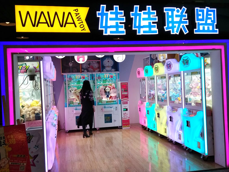 廣州娃娃機,剪刀機,剪線娃娃機,剪大娃娃機廠家 廣州娃娃機,剪刀機,剪線娃娃機,剪大娃娃機廠家