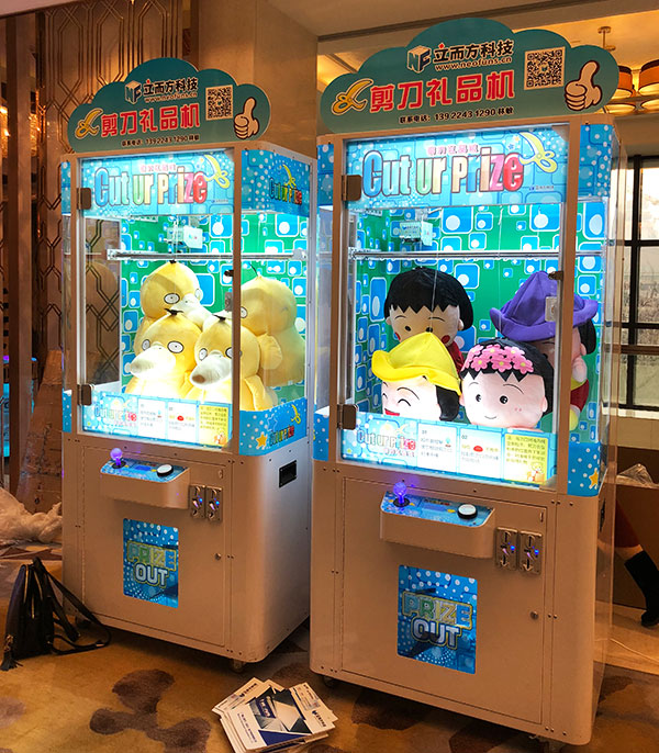 禮品機(jī),剪刀禮品機(jī),剪刀娃娃機(jī)