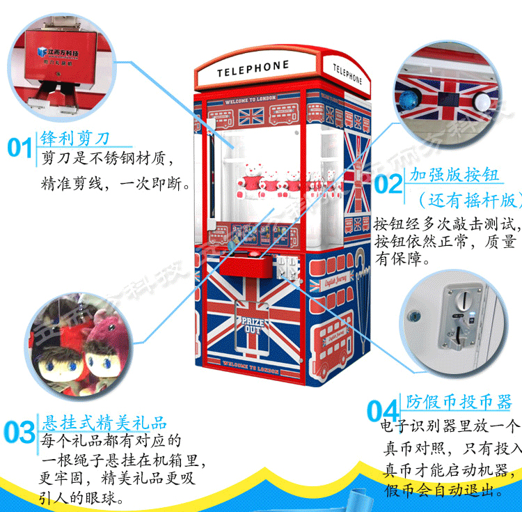 英倫剪刀機(jī)