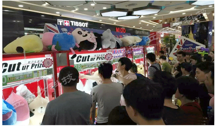 英倫剪刀機(jī)