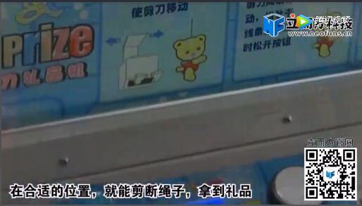 剪刀機玩法 剪刀機玩法