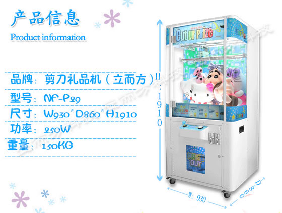 立而方剪刀機(jī) 立而方<a href='/jiandaoji.htm' class='keys' title='點(diǎn)擊查看關(guān)于剪刀機(jī)的相關(guān)信息' target='_blank'>剪刀機(jī)</a>