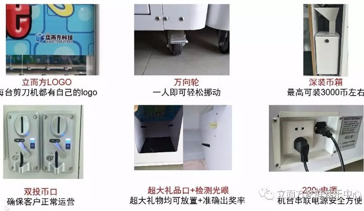 剪刀娃娃機(jī) 剪刀娃娃機(jī)