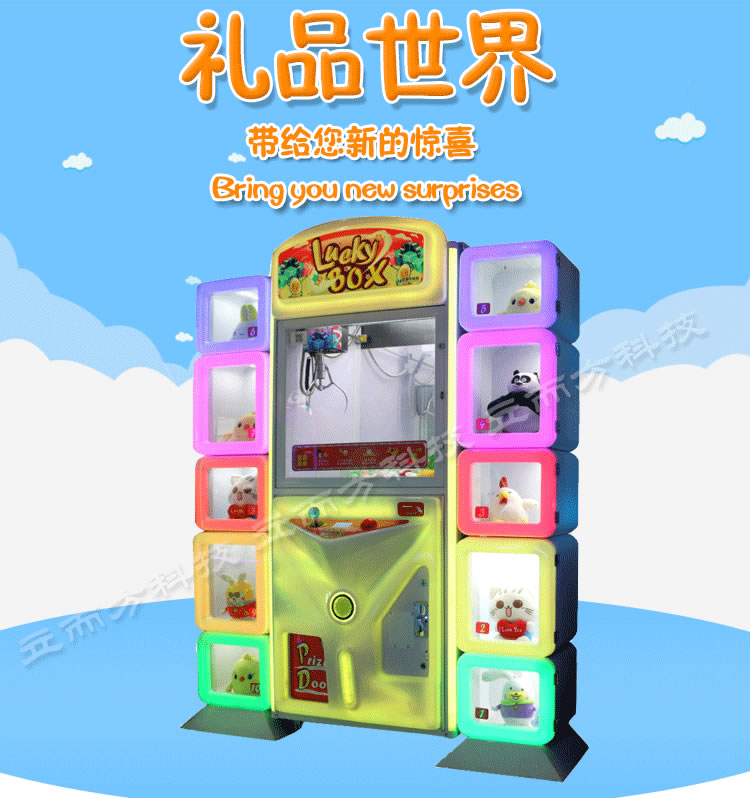 娃娃機廠家 娃娃機廠家