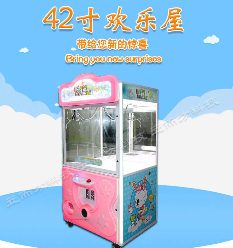 娃娃機(jī)廠(chǎng)家 娃娃機(jī)廠(chǎng)家