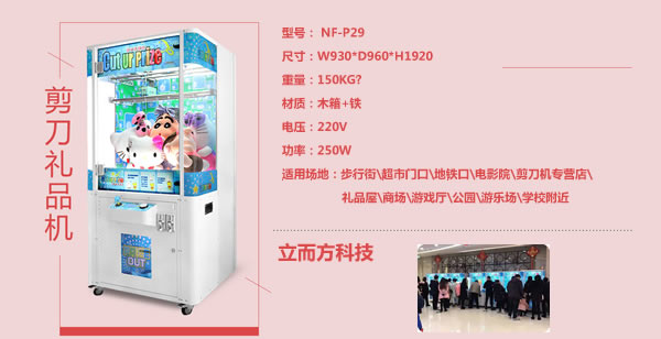 大型游戲機(jī)廠家 大型游戲機(jī)廠家