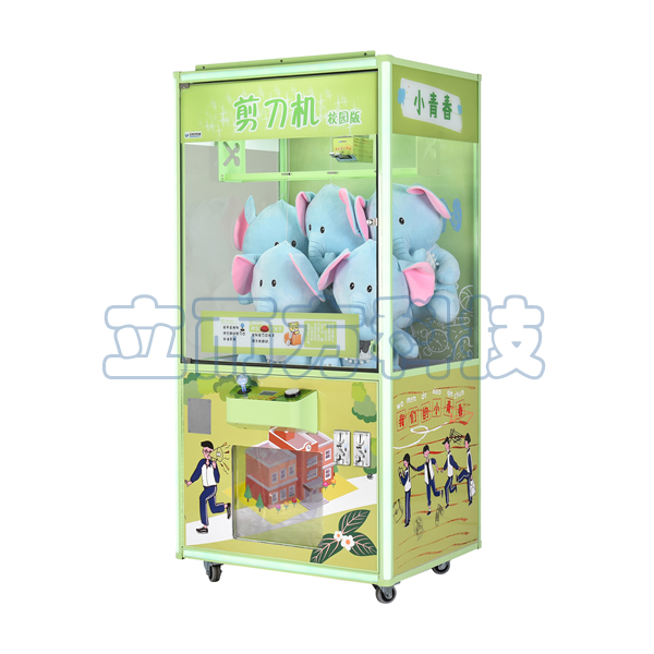 青春校園風(fēng)剪刀機(jī) 青春校園風(fēng)剪刀機(jī)