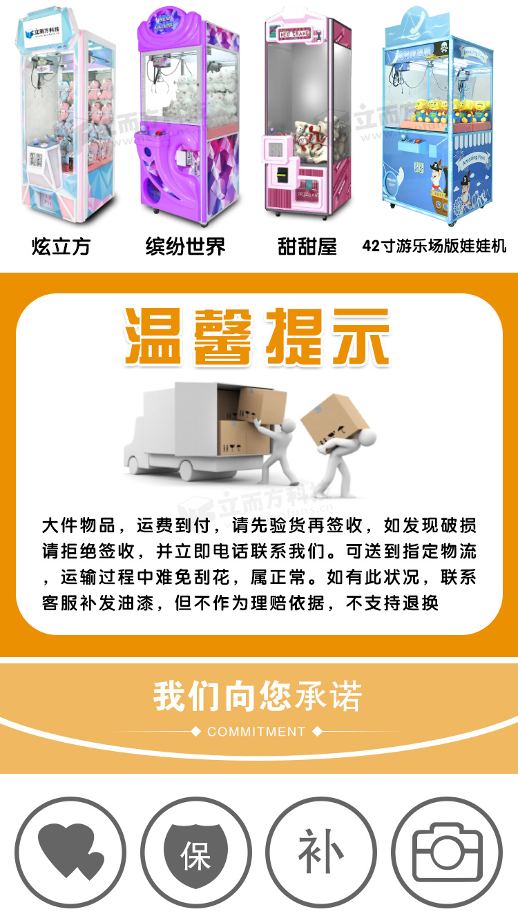 禮品世界運(yùn)輸概況