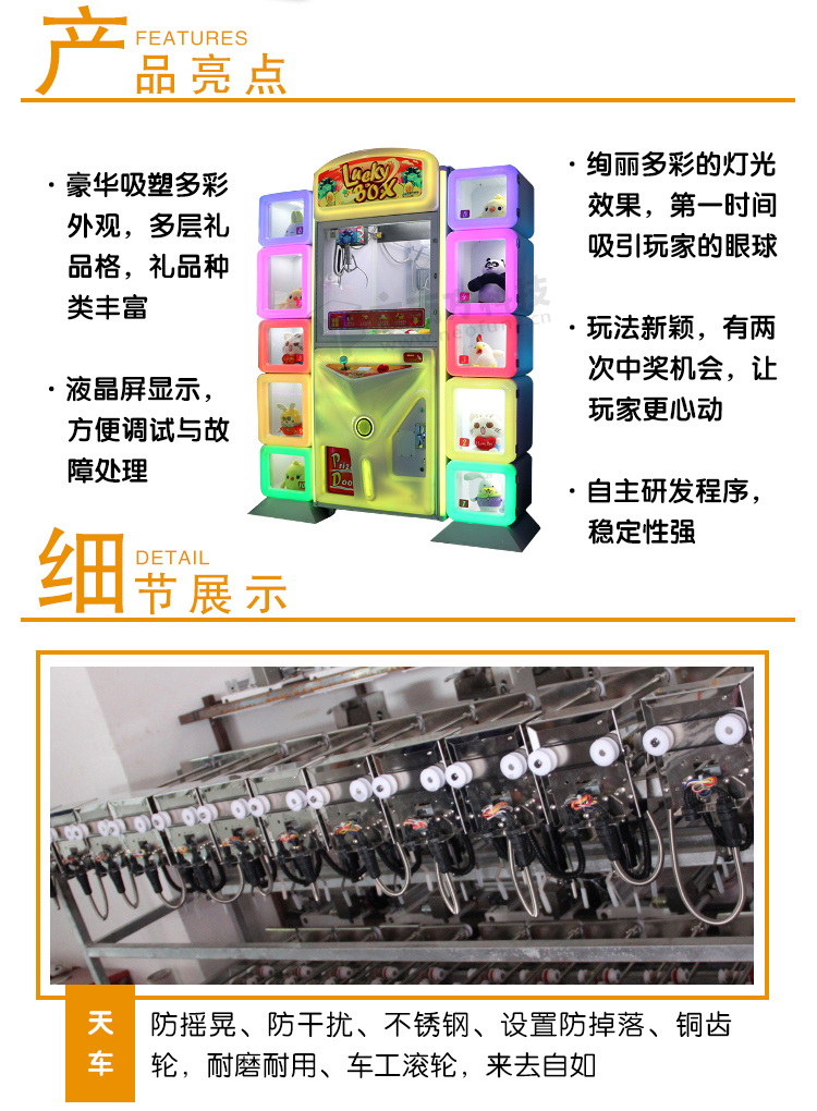 禮品世界細(xì)節(jié)構(gòu)成