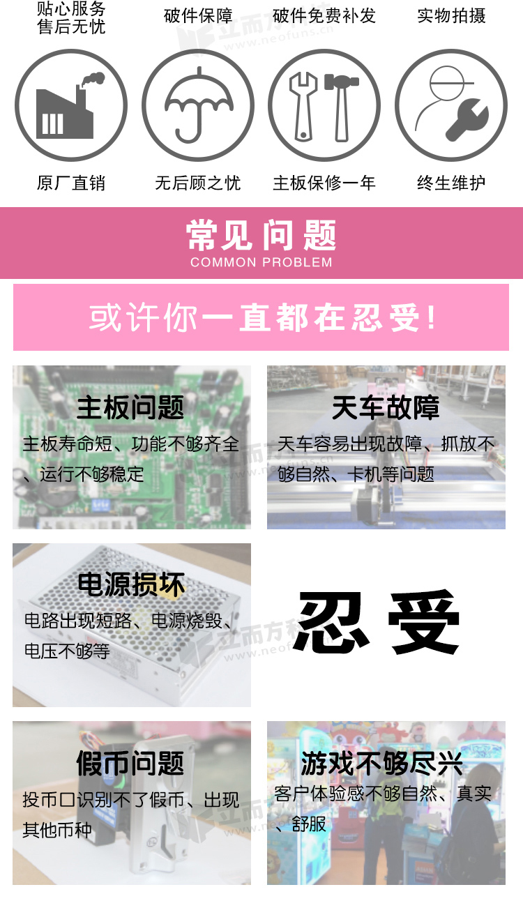 校園版娃娃機(jī)思考問(wèn)題 校園版娃娃機(jī)思考問(wèn)題