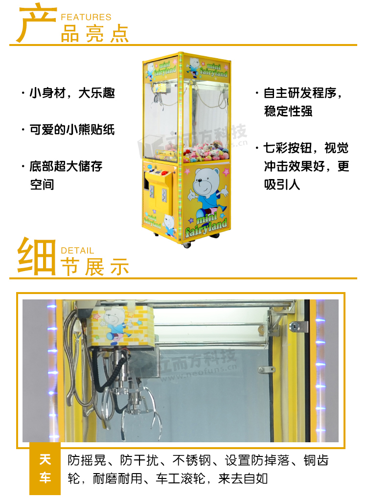 迷你鋁娃娃機(jī)天車
